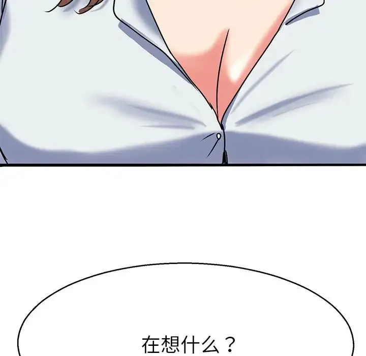 教义 - 第5话 - page 83
