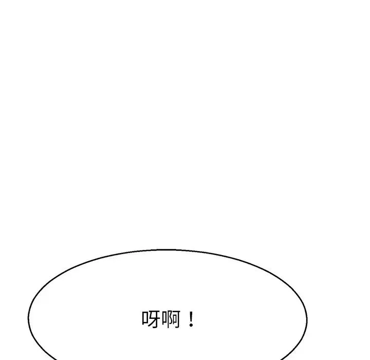 教义 - 第5话 - page 91