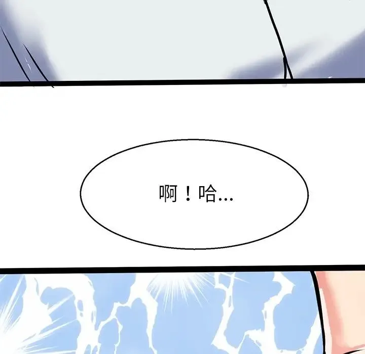 教义 - 第5话 - page 98