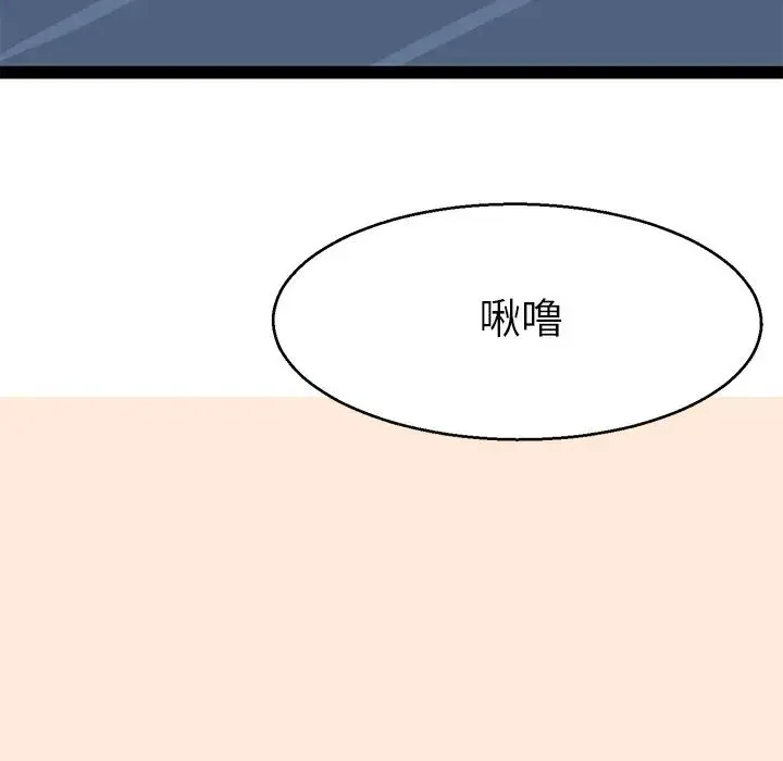 教义 - 第5话 - page 100