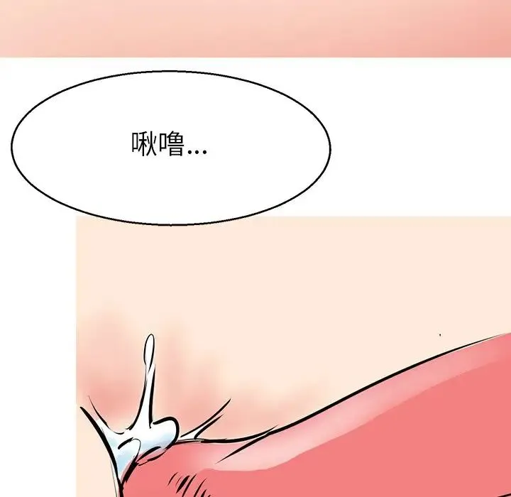 教义 - 第5话 - page 104