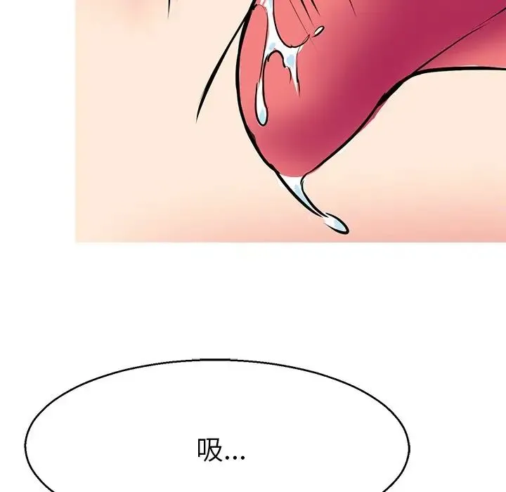 教义 - 第5话 - page 106
