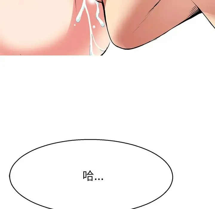 教义 - 第5话 - page 108