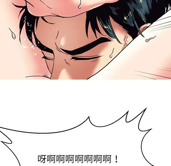教义 - 第5话 - page 119