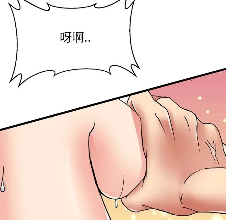 教义 - 第5话 - page 122