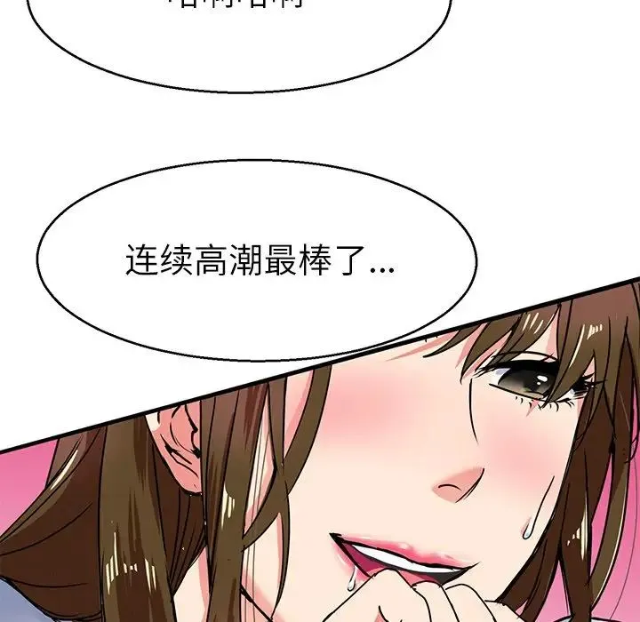 教义 - 第5话 - page 124