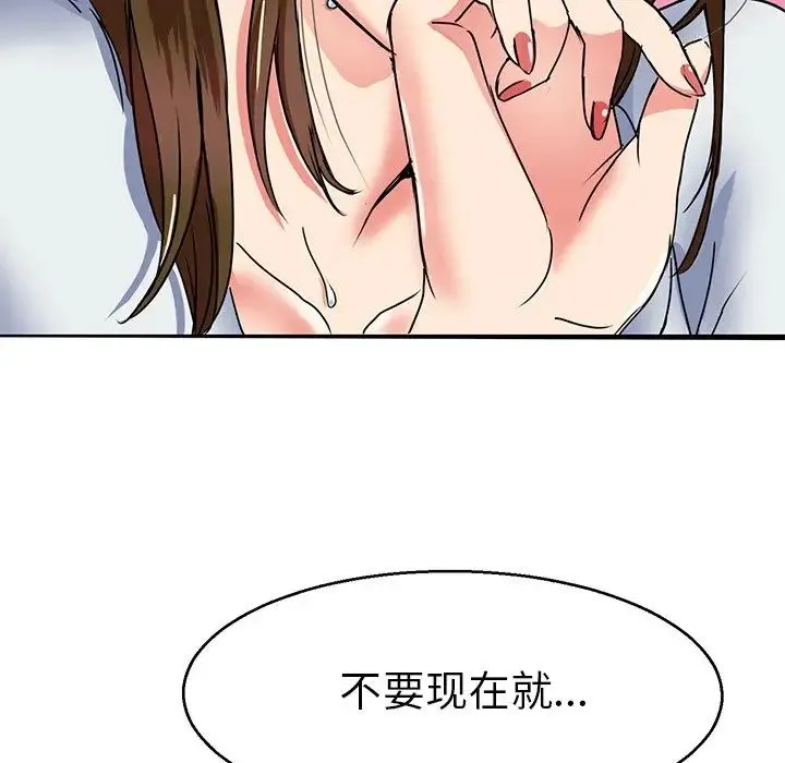 教义 - 第5话 - page 125