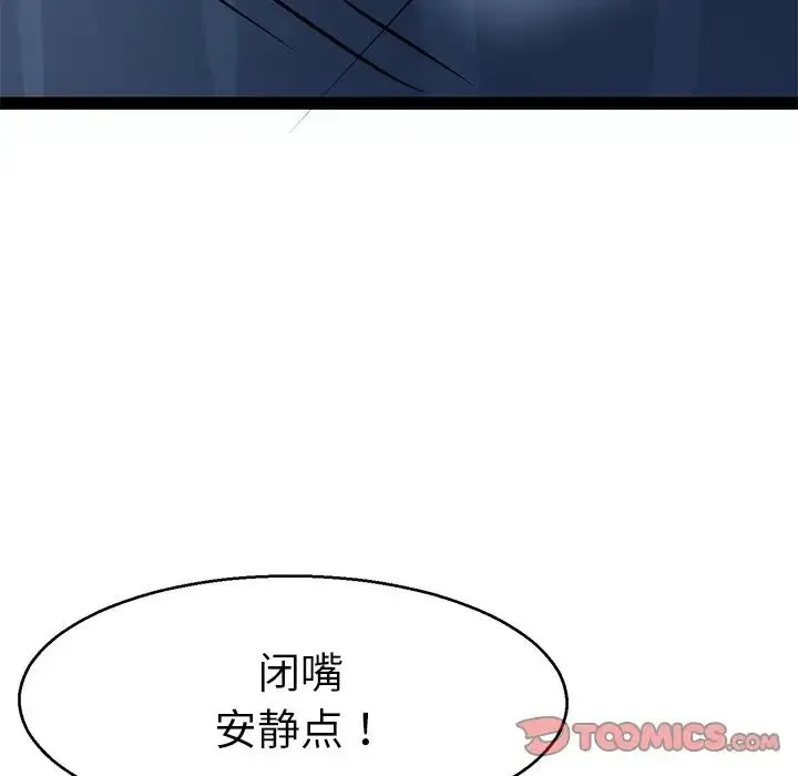教义 - 第5话 - page 129