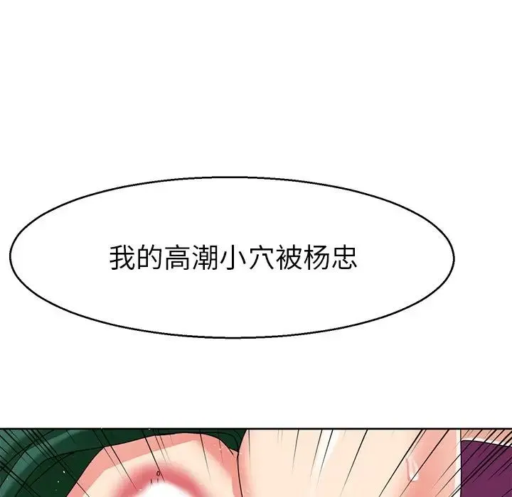 教义 - 第5话 - page 133