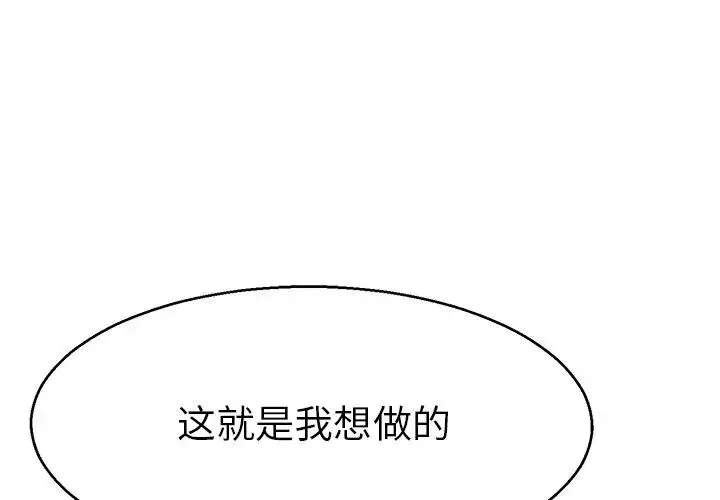 教义 - 第19話 - page 1