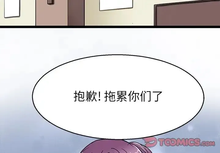 教义 - 第19話 - page 3
