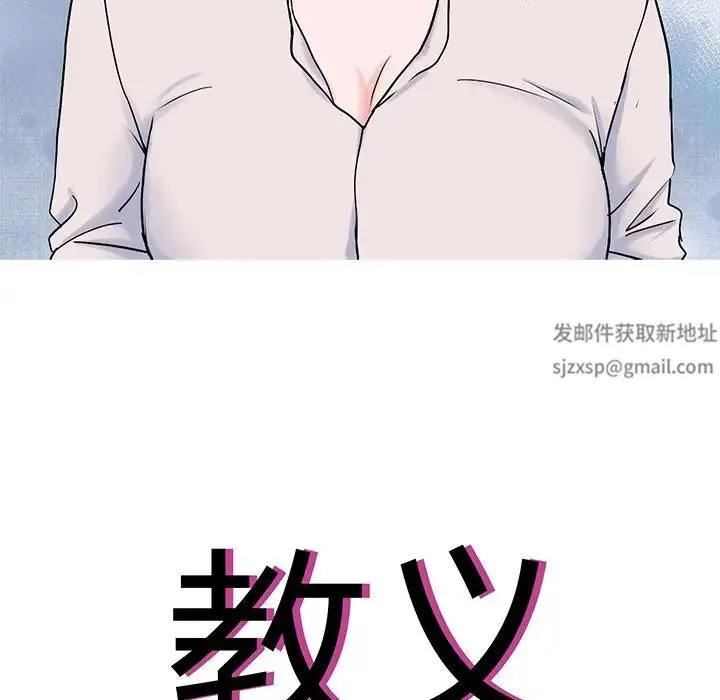 教义 - 第19話 - page 5