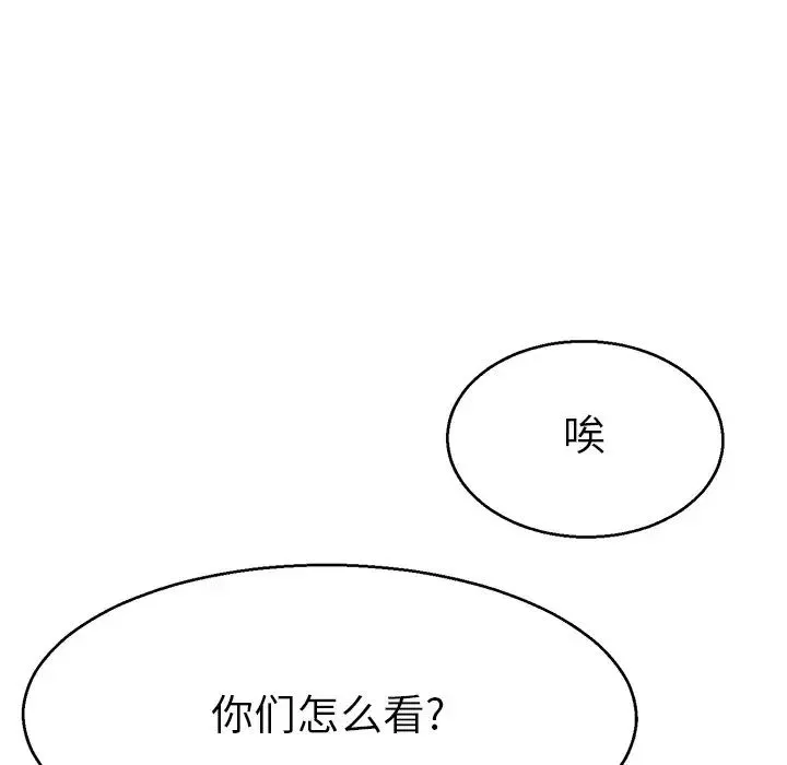 教义 - 第19話 - page 7