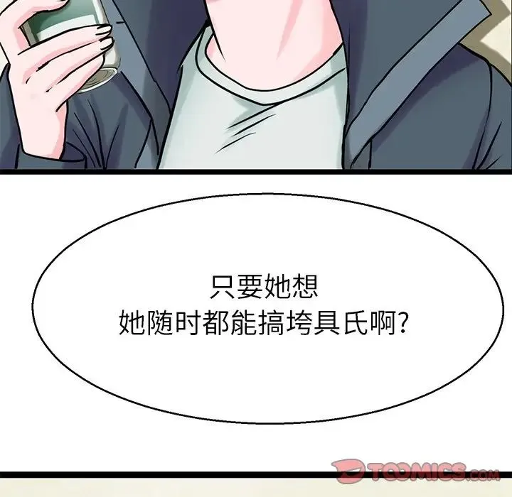 教义 - 第19話 - page 9