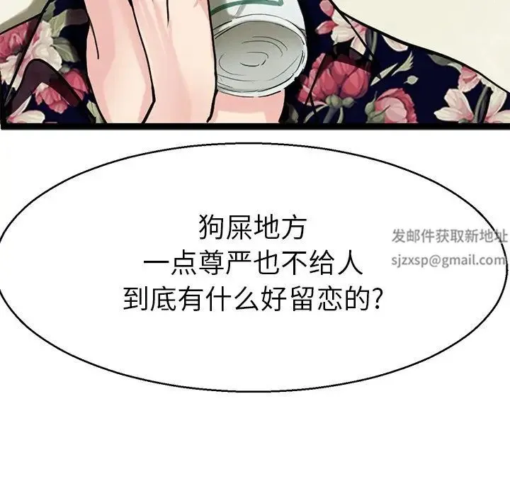 教义 - 第19話 - page 11