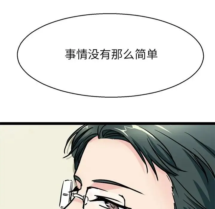 教义 - 第19話 - page 12