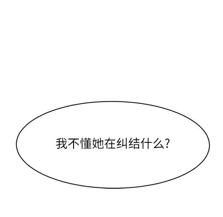 教义 - 第19話 - page 14