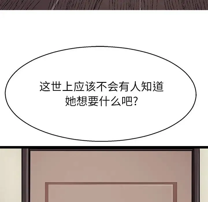 教义 - 第19話 - page 17