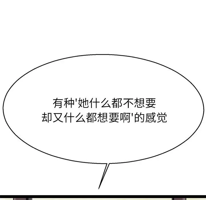 教义 - 第19話 - page 20