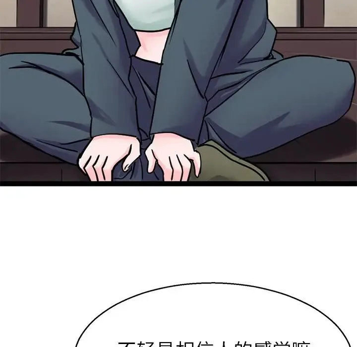 教义 - 第19話 - page 22