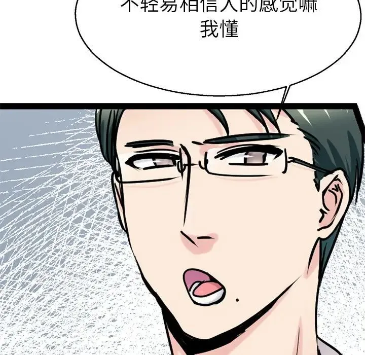 教义 - 第19話 - page 23