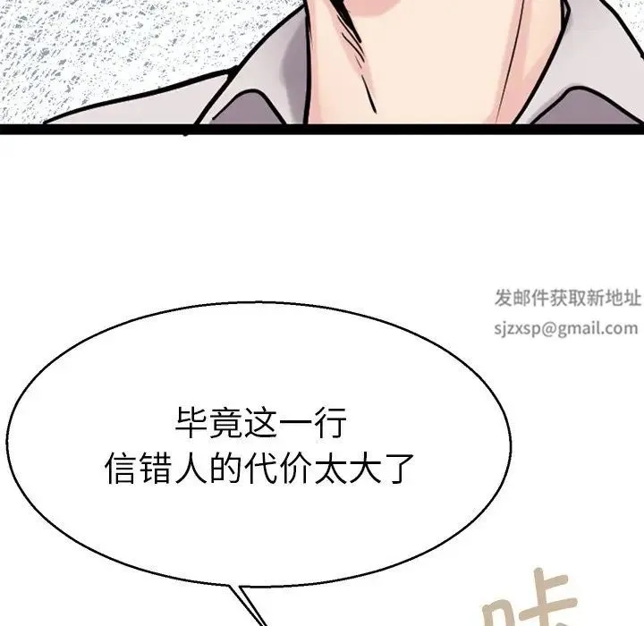 教义 - 第19話 - page 24
