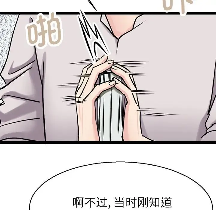 教义 - 第19話 - page 25