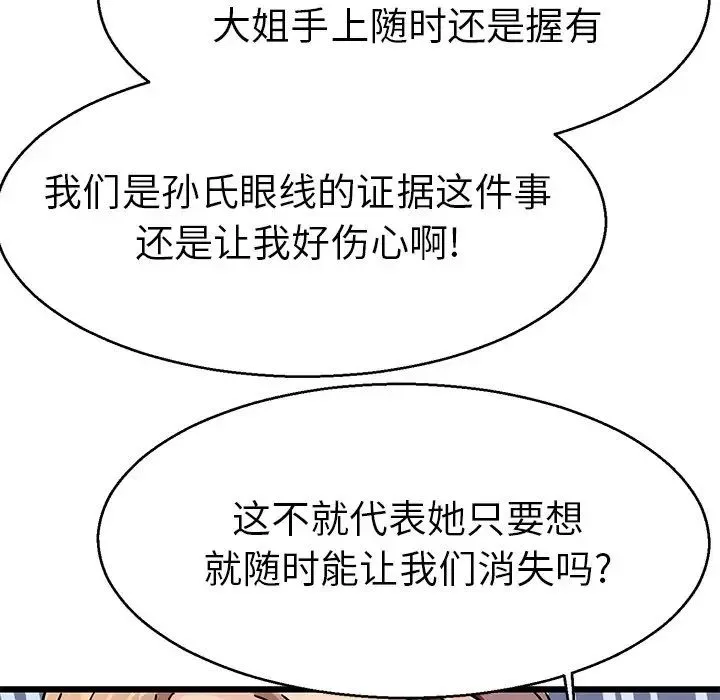 教义 - 第19話 - page 26