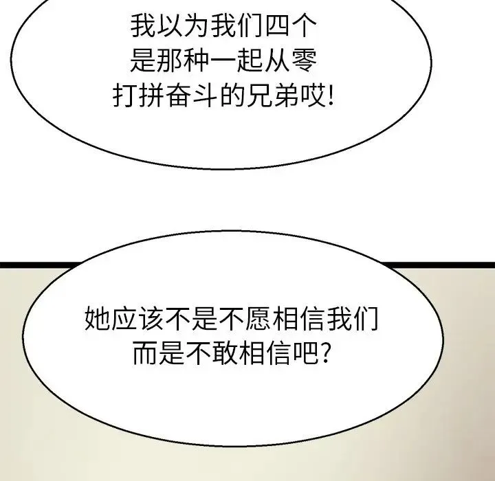 教义 - 第19話 - page 28