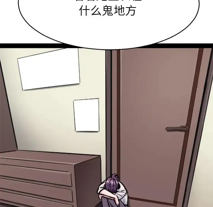 教义 - 第19話 - page 30