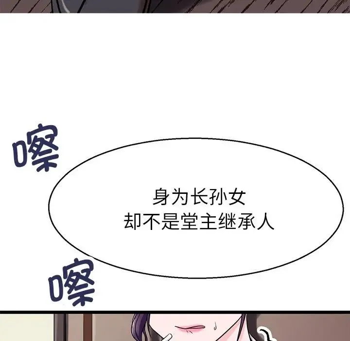 教义 - 第19話 - page 34