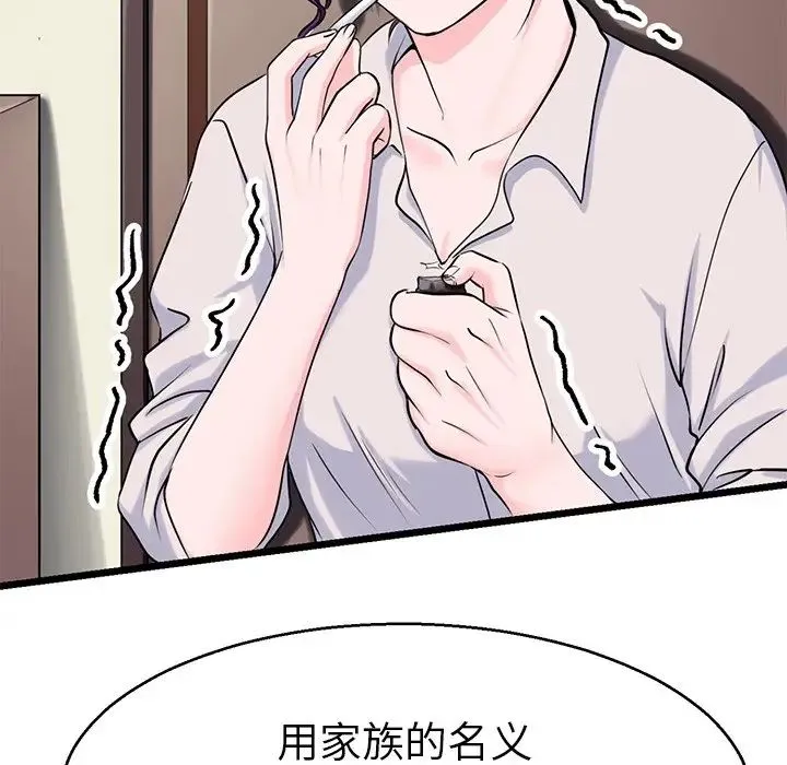 教义 - 第19話 - page 35