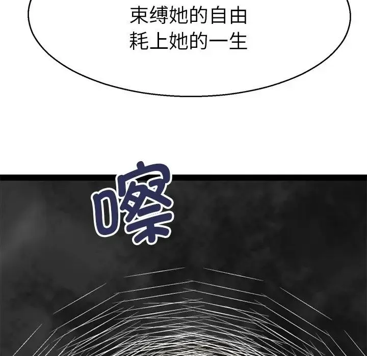 教义 - 第19話 - page 36