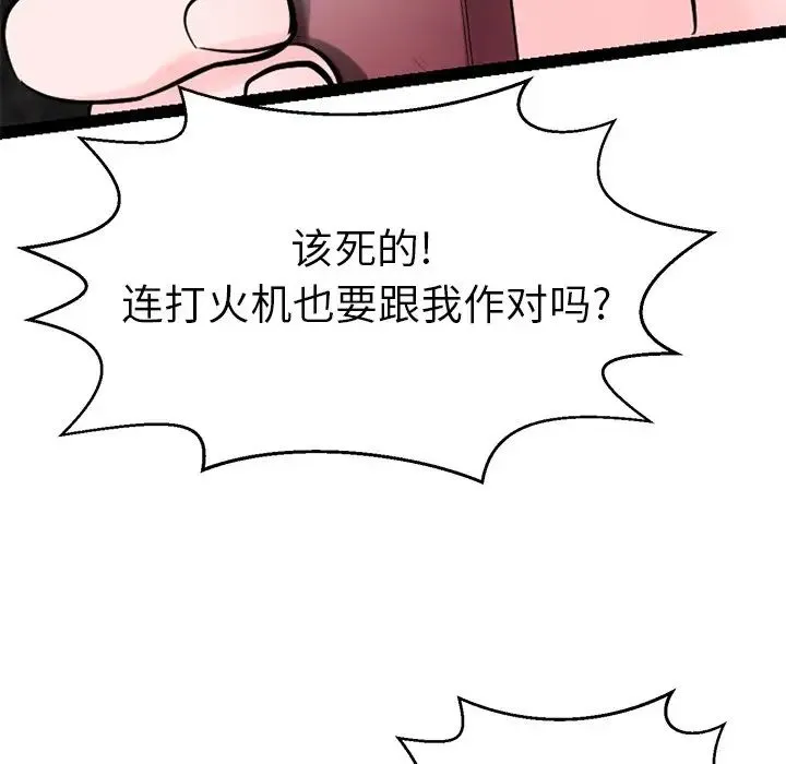教义 - 第19話 - page 38