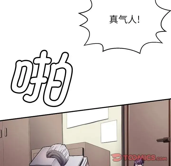 教义 - 第19話 - page 39