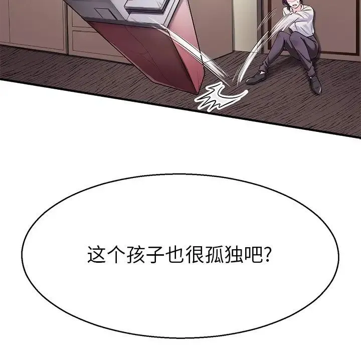教义 - 第19話 - page 40