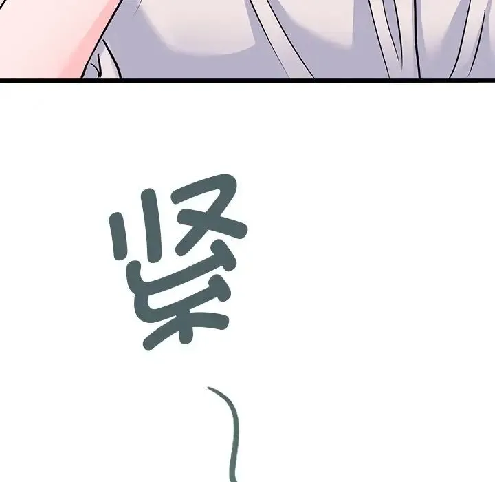 教义 - 第19話 - page 44