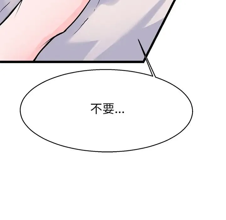 教义 - 第19話 - page 46