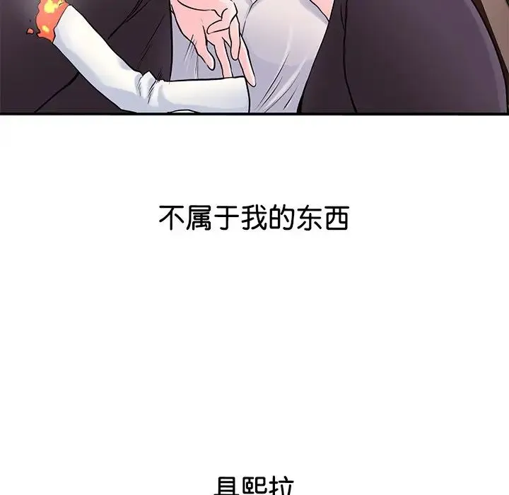 教义 - 第19話 - page 48