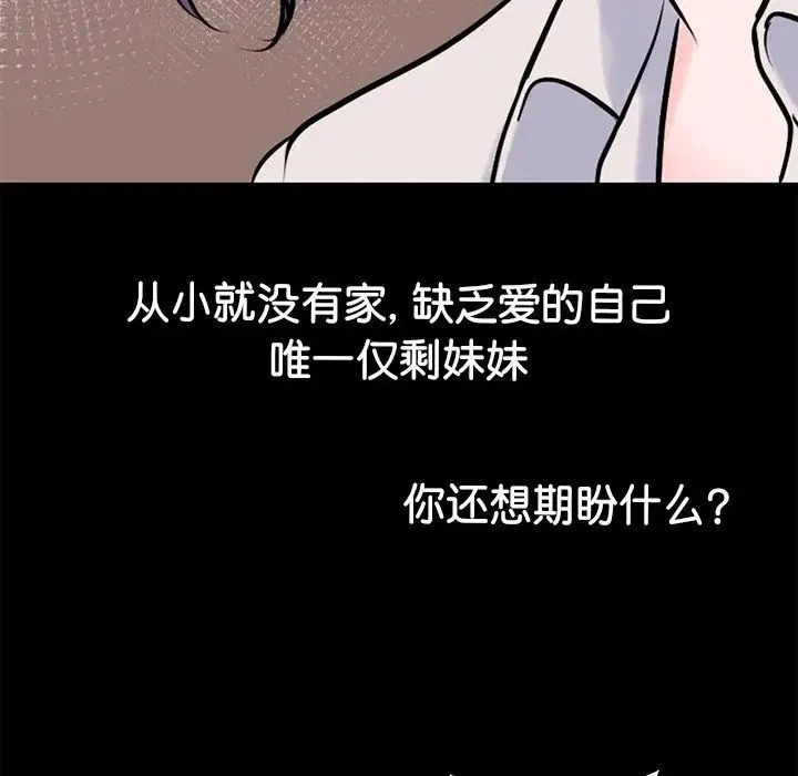 教义 - 第19話 - page 50