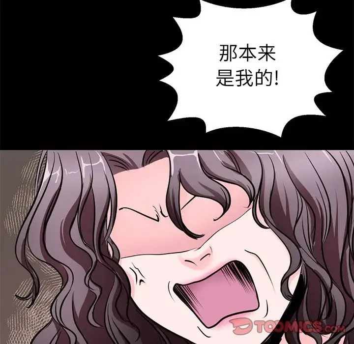 教义 - 第19話 - page 51