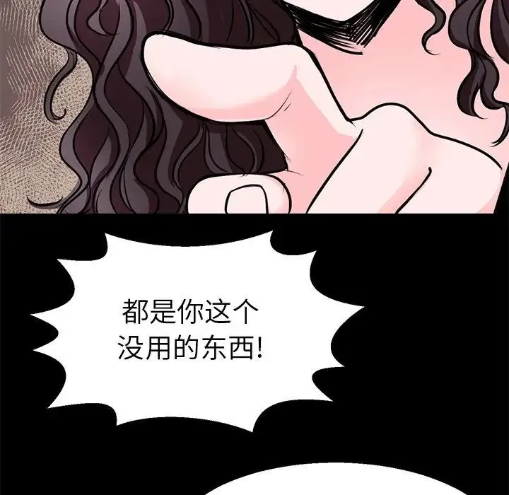 教义 - 第19話 - page 52