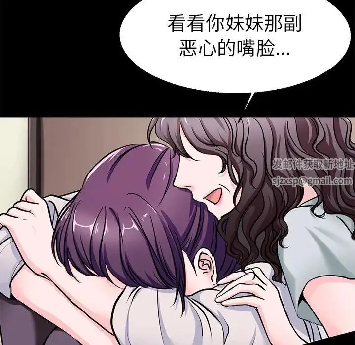 教义 - 第19話 - page 53