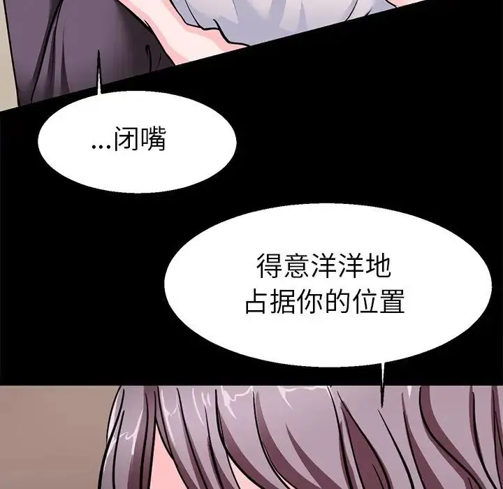教义 - 第19話 - page 54