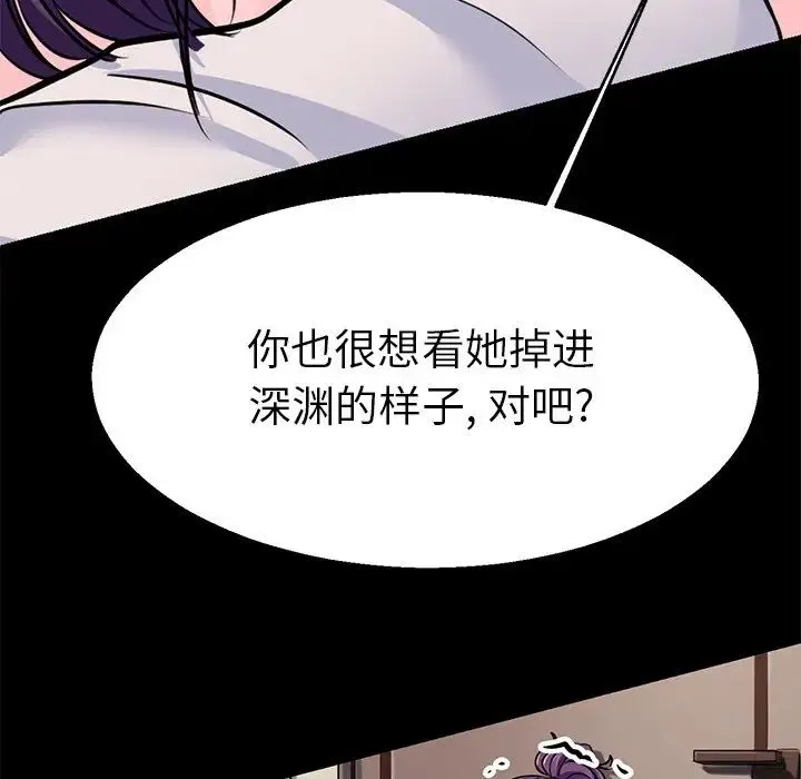 教义 - 第19話 - page 56
