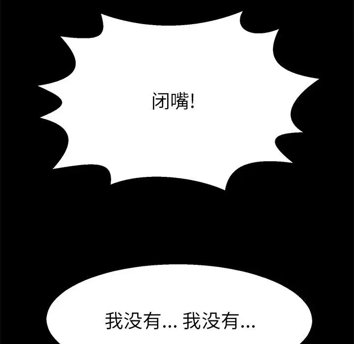 教义 - 第19話 - page 58