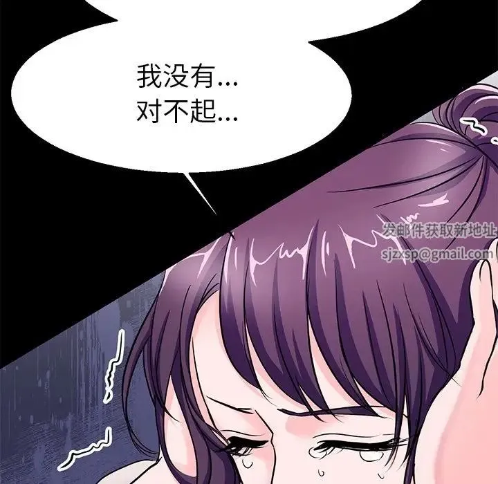 教义 - 第19話 - page 59