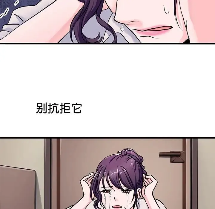 教义 - 第19話 - page 60