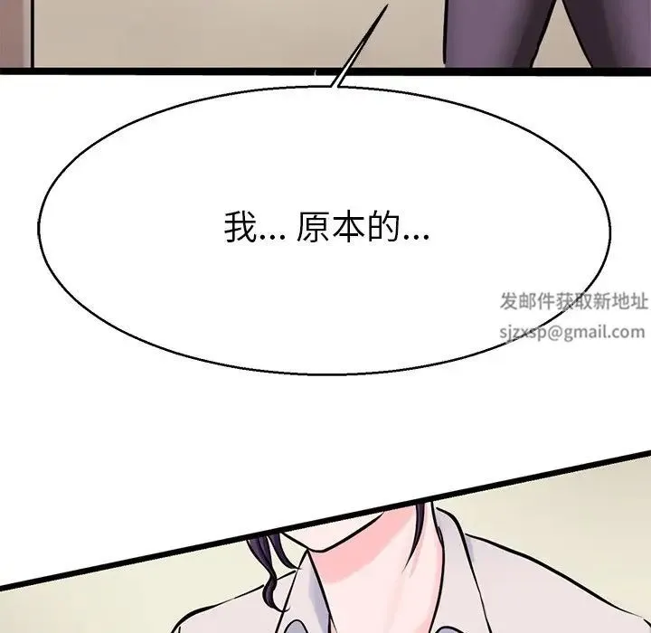 教义 - 第19話 - page 66