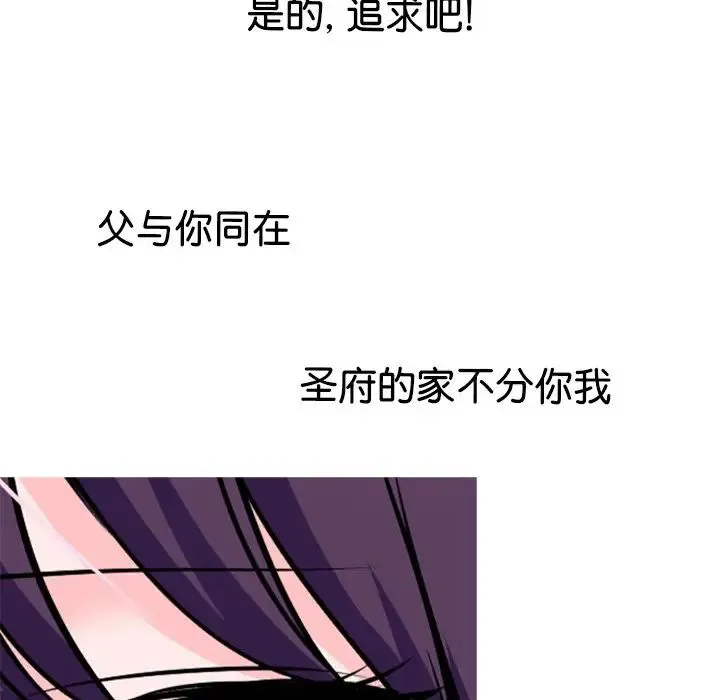 教义 - 第19話 - page 68